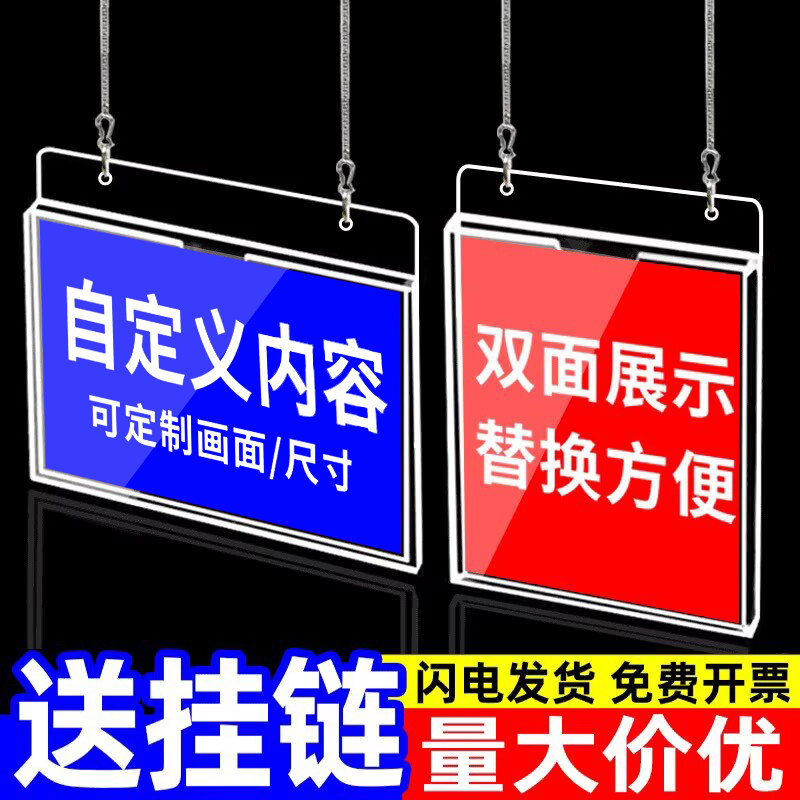 亚克力A4尺寸可更换悬挂吊牌a3a5广告牌挂牌卡槽定制工厂仓库标识