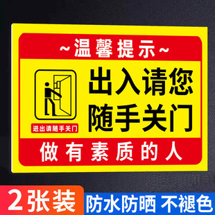 随手关门提示牌下班四件事提示牌出入请随手关门车间提示牌工厂安全生产警示标识牌厨房食堂温馨贴纸指示牌
