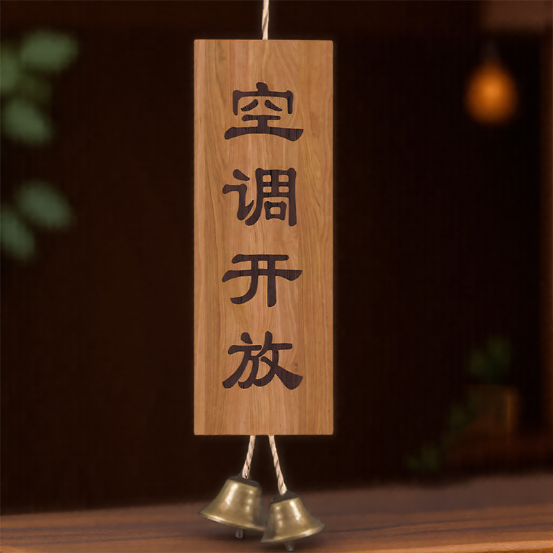 空调开放挂牌正在营业提示牌有事外出马上回来挂牌空调开放提示牌冷气开放正常营业欢迎光临标识内有空调贴纸