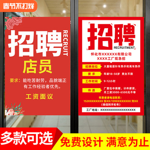 招聘广告海报定制设计制作饭店kt板广告牌招聘海报招工广告贴纸