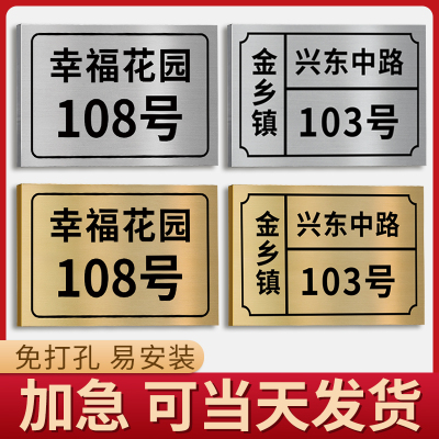 门牌号码牌家用户外小区住宅家庭楼栋号地址楼层街道指示牌单元楼