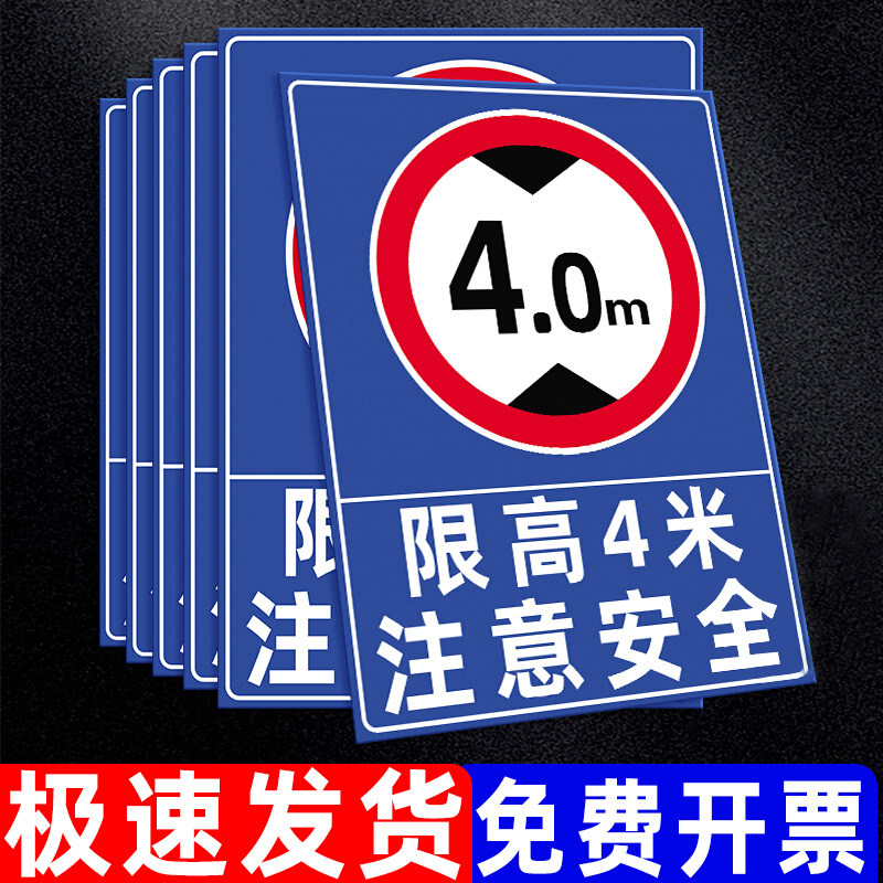 限高标识牌限载限重标识牌交通安全标志牌限制宽度警示牌限宽告示牌道路交通标识牌子限重标识牌定制