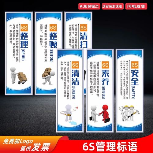 工厂车间企业文化安全质量管理挂图仓库生产现场办公室工厂制度牌6s5s7s8s9s10s管理标语整理整顿清洁墙贴订