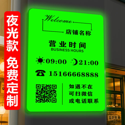 夜光工作室门牌招牌店铺门口广告牌牌营业时间告示牌上下班休息时间服装理发店玻璃贴营业时间牌亚克力挂提示