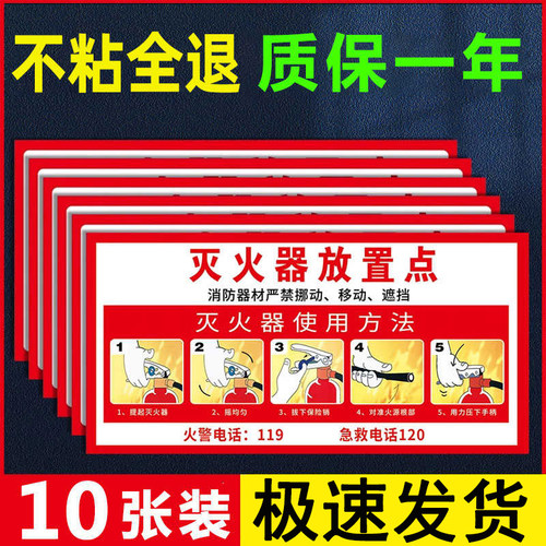 灭火器放置点标识牌消防标识标牌灭火器使用