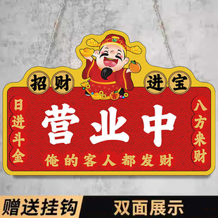 营业中开放贴纸挂牌正在营业空调开放提示牌店主外出有事出去一会马上回来告示牌欢迎光临随手关门提示牌贴纸