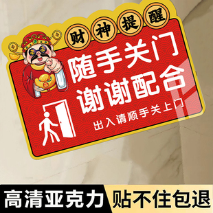 随手关门提示牌出入请您随手关门告示牌门口贴牌进出顺手关门贴纸公共场所关门提示贴随手关灯标牌定制标识牌