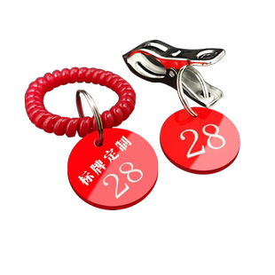 数字号码牌麻辣烫亚克力叫号牌餐厅编号钥匙手牌寄存洗浴搓澡牌夹子点餐牌桌号牌姓名牌排队等号牌取餐牌定制