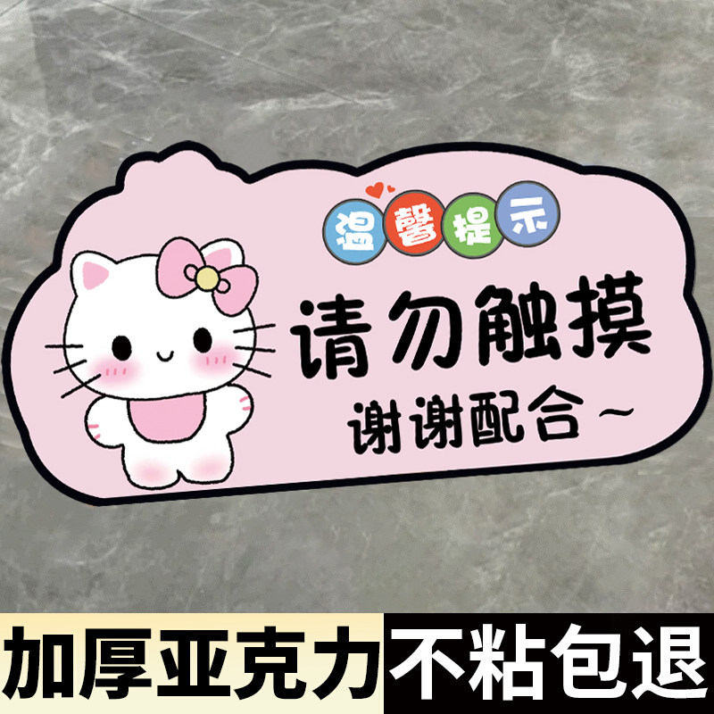 请勿触摸标识提示牌保持安静提示牌禁止大声喧哗提示牌标识牌控制音量请勿打扰温馨提示公共场所休息区域贴纸