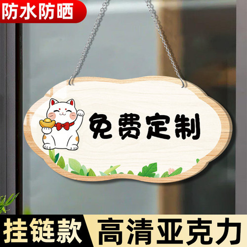 卡通可爱亚克力标识牌温馨提示牌挂牌定制门牌广告牌提示牌展示牌指示订制磁吸贴logo小标牌创意标语告示墙贴