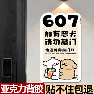 外卖放门口指示牌快递外卖提示牌请勿敲门提示牌快递放置区创意入户线条小狗门牌定制家门口放快递神器装饰品