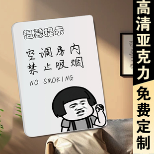 空调房内禁止吸烟标识牌24小时监控区域警示标识未成年禁止喝酒提示牌文明温馨提醒适量饮酒请勿警示标识标语