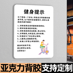 健身房标识牌健身房标语禁止赤膊文明贴纸哑铃器械归位温馨提示牌请勿吼叫注意事项墙贴健身器材安全警示标语