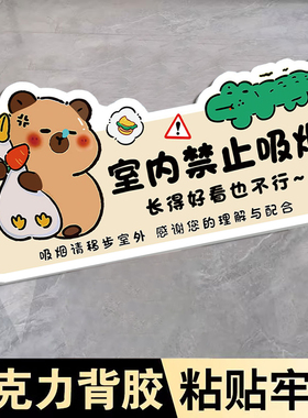 禁止吸烟提示牌吸烟请移步室外告示牌室内请勿吸烟有害温馨提示牌控烟警示牌卡通创意禁止抽烟标语牌墙贴定制
