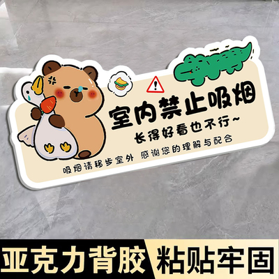 禁止吸烟提示牌吸烟请移步室外告示牌室内请勿吸烟有害温馨提示牌控烟警示牌卡通创意禁止抽烟标语牌墙贴定制