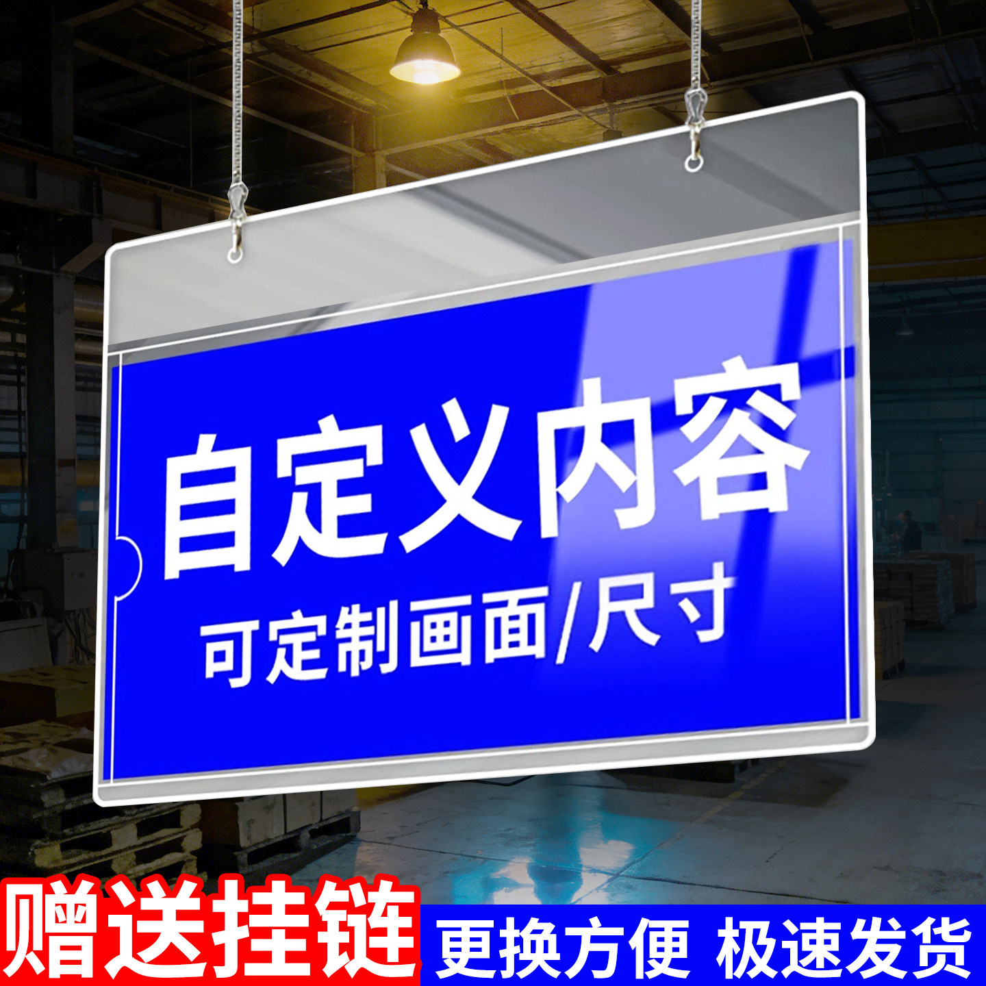 悬挂吊牌亚克力卡槽A4可更换仓库标识牌a3尺寸工厂车间分区卡槽挂牌分类指示牌指引牌可更换内页标牌告示牌