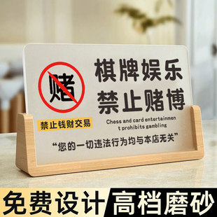 棋牌娱乐禁止赌博提示牌棋牌室警示标语麻将馆提示牌禁止未成年入内提示标语禁止黄赌毒标识标牌严禁赌博贴纸