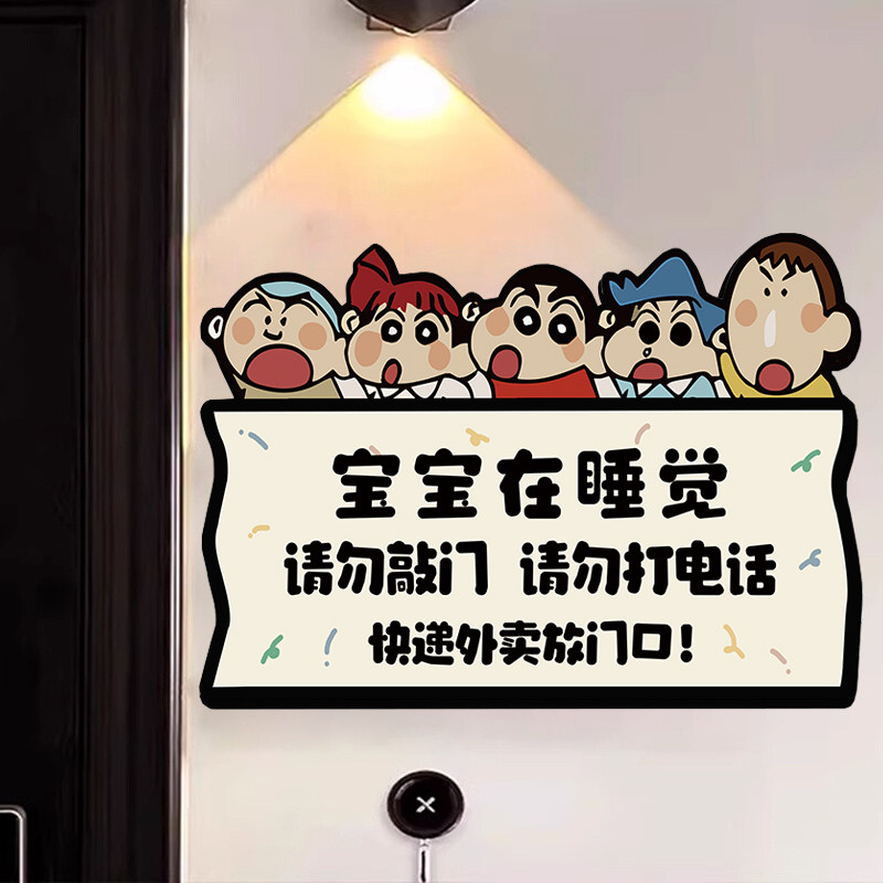 宝宝在睡觉请勿敲门提示牌快递外卖放门口指示牌家有宝宝磁吸置物架挂钩你已进入监控区域贴纸狗子提示门牌