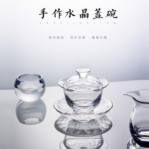 浮生棠水晶盖碗手工送礼