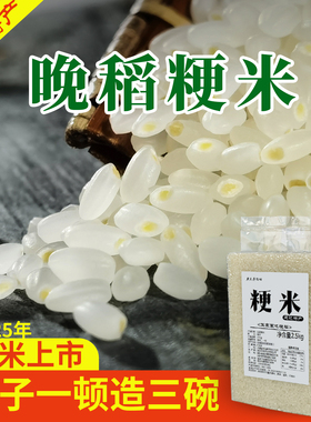 纯正粳米包邮5kg正宗东北大米一级延边晚稻煮粥梗米新米熬米油