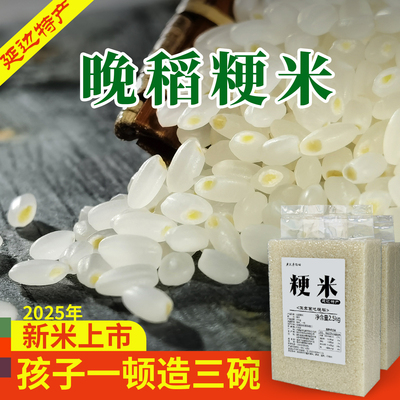 延边晚稻粳米10斤米油厚养生优选