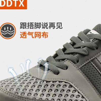 DDTX劳保鞋男女夏季防臭钢包头防砸安全鞋轻便透气防护舒适安全鞋