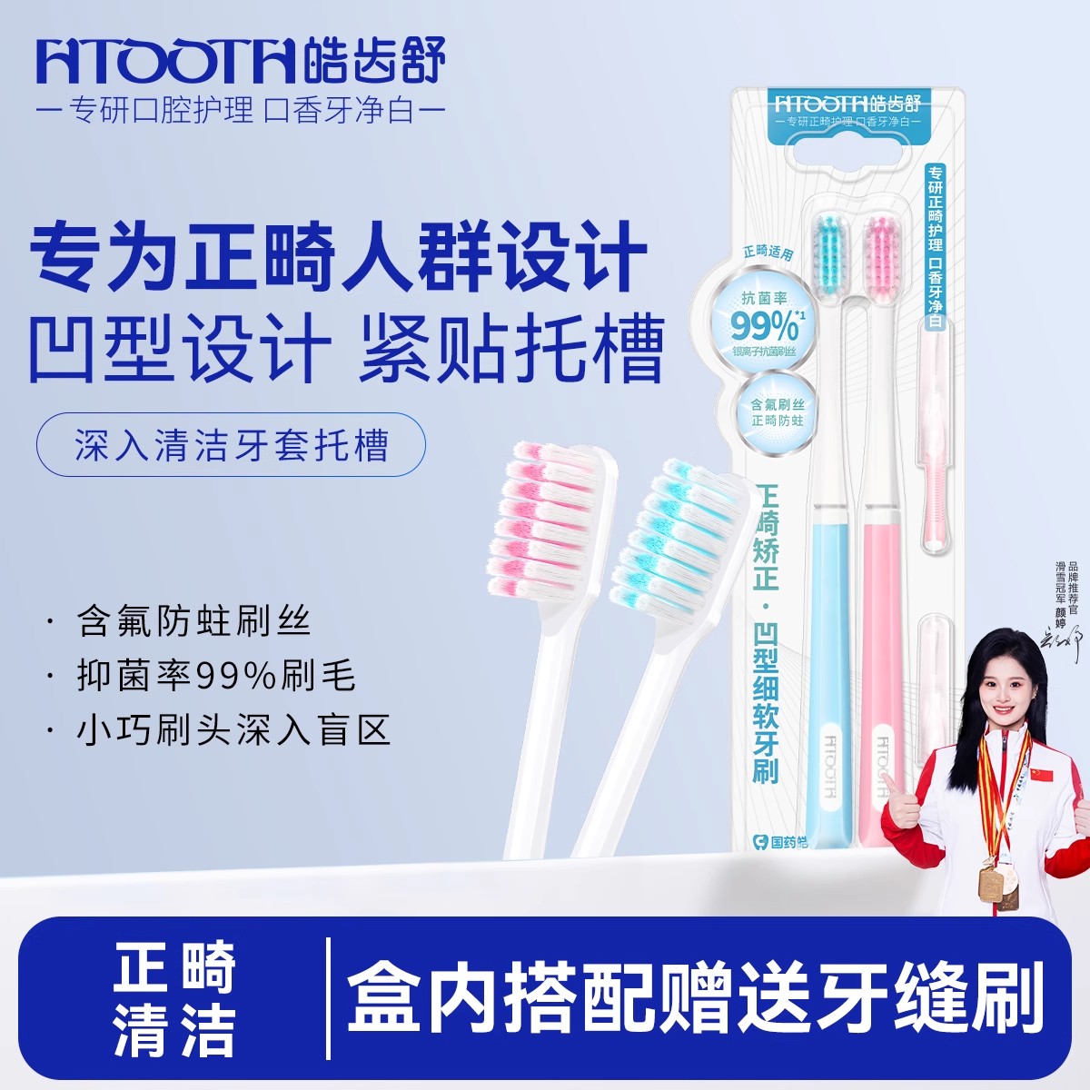 正畸牙刷不易掉毛炸毛矫正牙齿