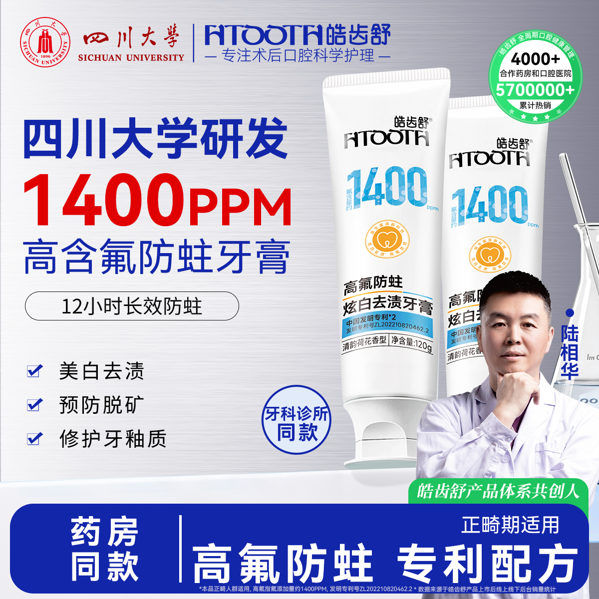 正畸专用高含氟牙膏成人美白儿童去黄去口臭防蛀牙龋齿修复青少年