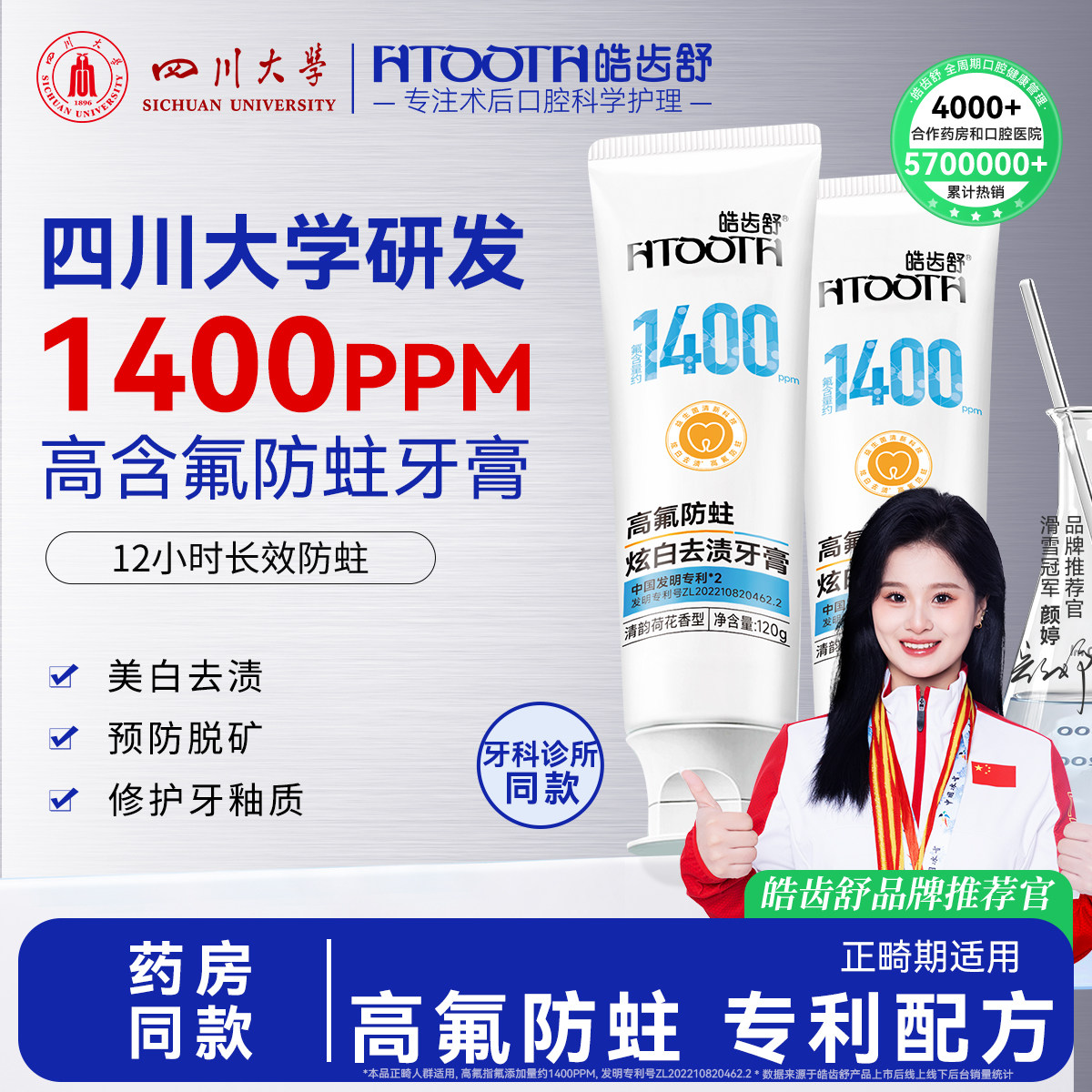 正畸专用高含氟牙膏成人美白儿童去黄去口臭防蛀牙龋齿修复青少年,洗护清洁剂/卫生巾/纸/香薰,牙膏,淘宝优惠券,粉丝福利购,淘宝优惠卷