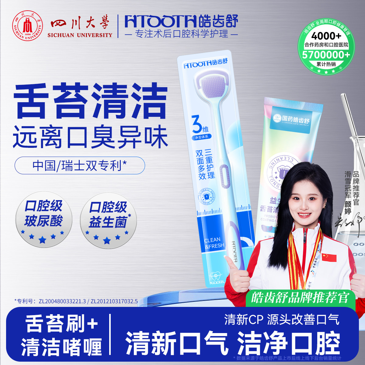 皓齿舒舌苔清洁器男士舌苔清洁啫喱舌苔刷青少年刮舌苔去口臭神器,洗护清洁剂/卫生巾/纸/香薰,牙刷/口腔清洁工具,淘宝优惠券,粉丝福利购,淘宝优惠卷