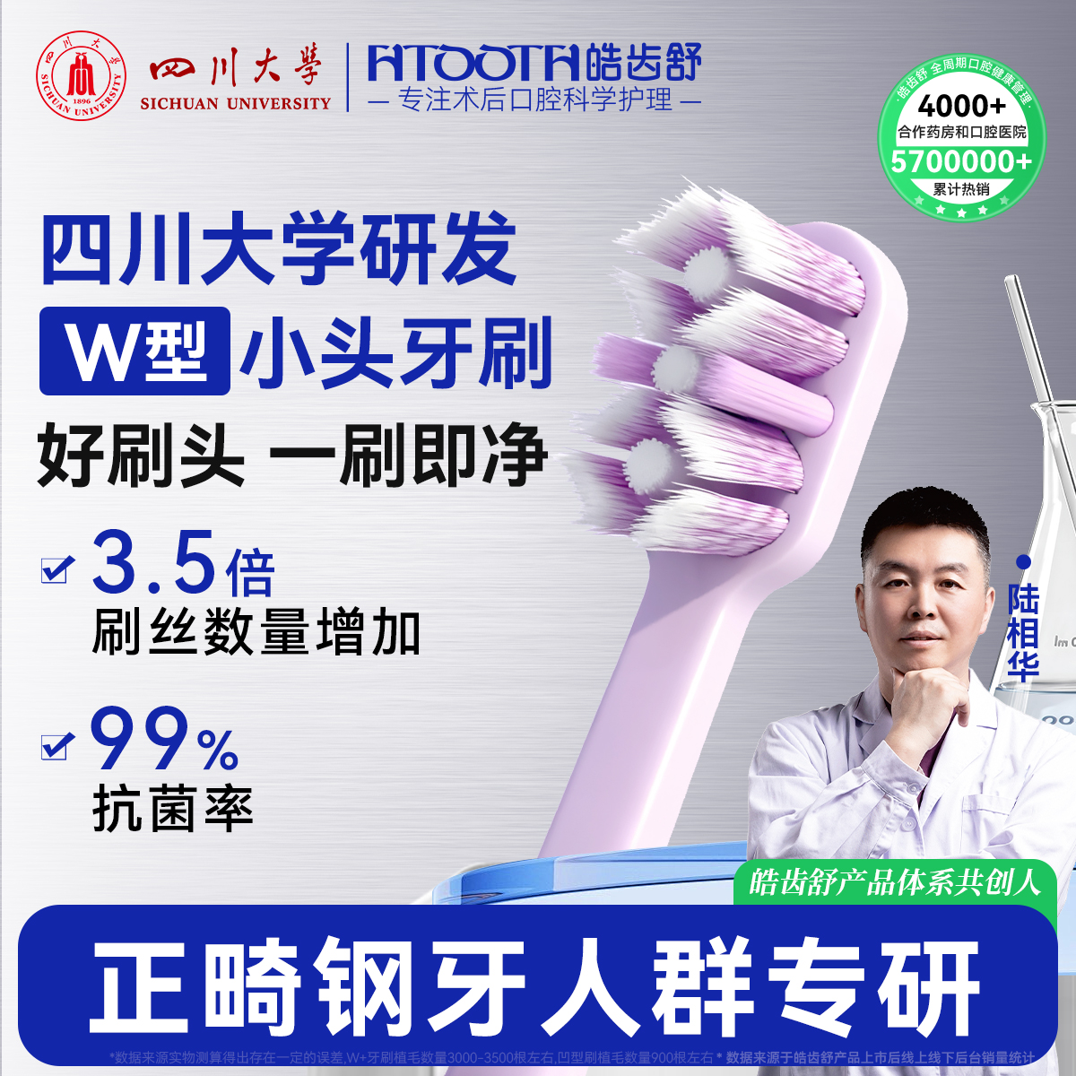 皓齿舒W加强型正畸牙刷矫正牙齿专用成人青少年牙缝刷软毛小头刷