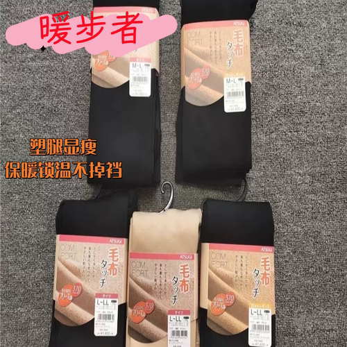 日本ATSUGI厚木370D连裤袜