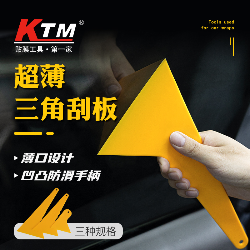 大号三角刮板薄口耐高温