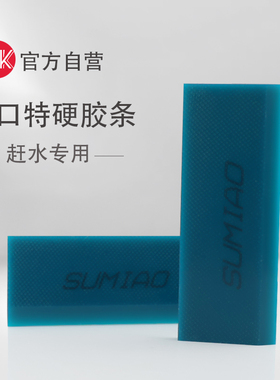 汽车贴膜特硬牛筋胶条正品bluemax原装刮板备用替换胶皮赶水专用