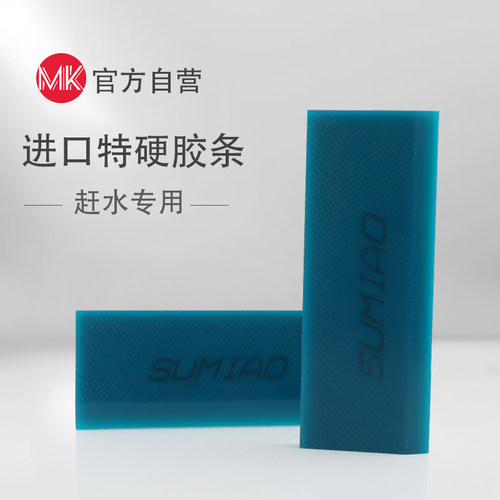 原装特硬牛筋胶条不伤膜