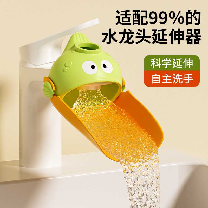新品儿童水龙头延伸器宝宝洗手导水槽加长延长防溅水神器可爱通用