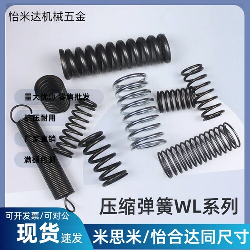 现货弹簧钢圆线螺旋替WWL压缩弹簧WL2 3 4 5 6 8-10 15 20 2530