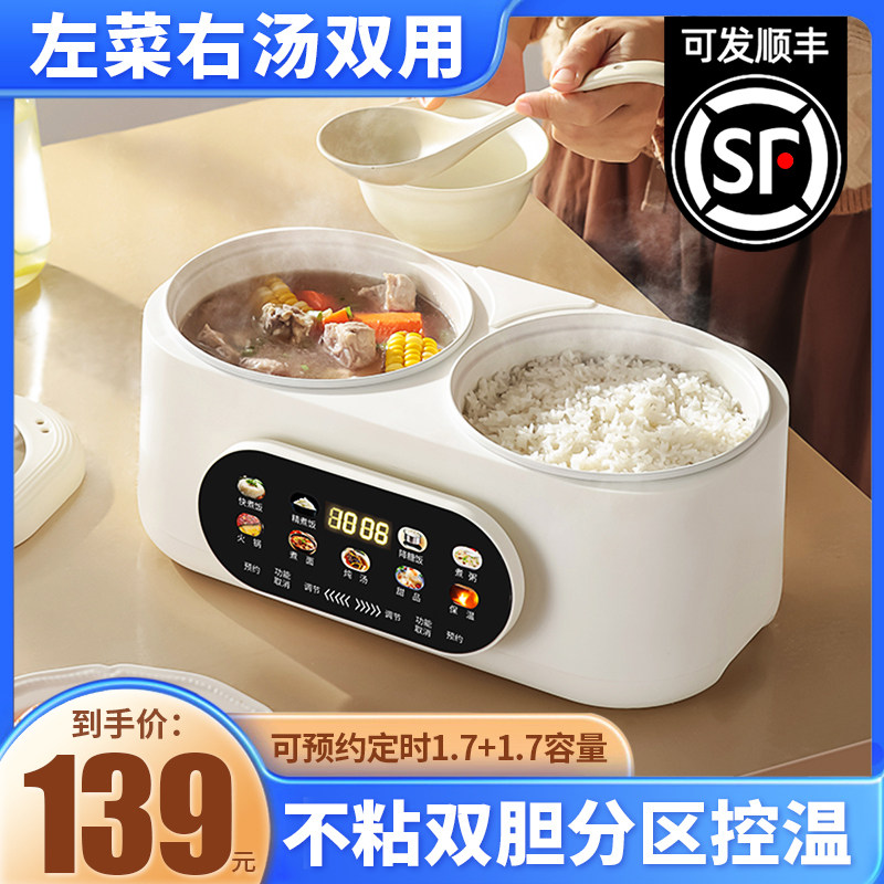 双胆电饭煲低糖米汤分离迷你1人小2-3人型家用多功能智能电饭锅
