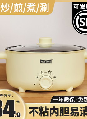 电煮锅宿舍学生锅家用小电锅多功能一体电炒菜电热煮面锅小型火锅