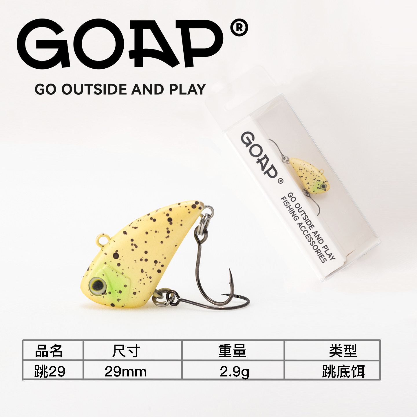 GOAP鳟鱼微物跳底vib路亚硬饵鳟鱼马口鲈鱼翘嘴,户外/登山/野营/旅行用品,路亚饵,淘宝优惠券,粉丝福利购,淘宝优惠卷