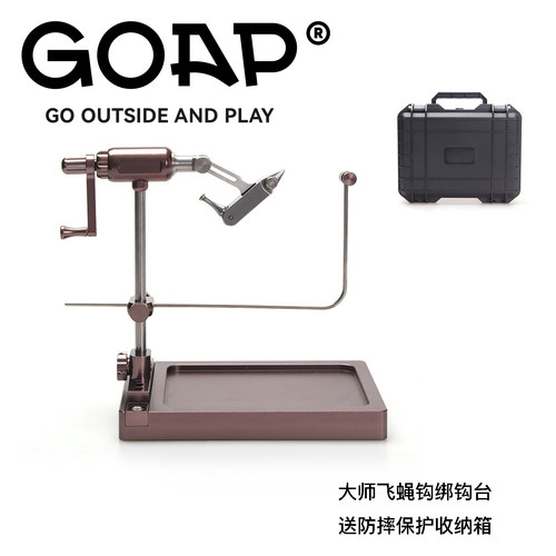 GOAP大师绑钩台可旋转飞蝇绑制钳工具套装飞钓绑钩台