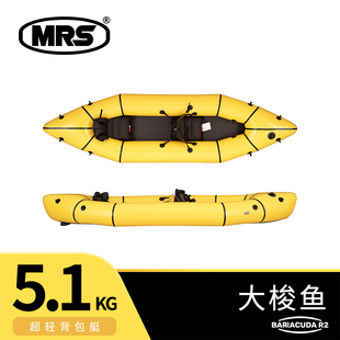 [MRS·GOAP精选] Packraft大梭鱼双人超轻户外漂流口袋船背包船充