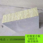 岩棉板隔墙30mm50mm100mm保温板隔音隔热岩棉板外墙岩棉复合板