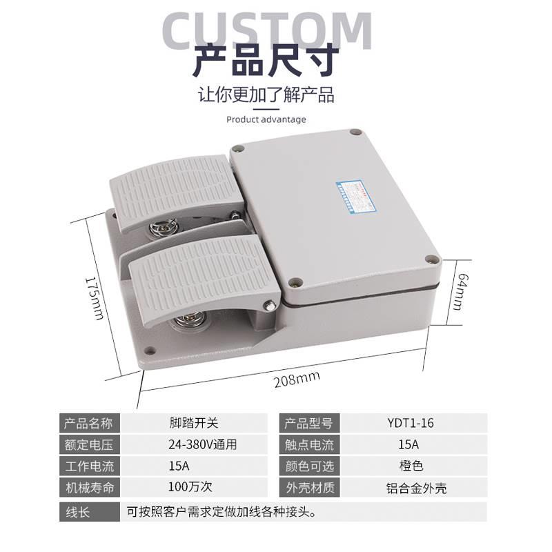 脚踏开关YDT1-16双踏脚踩开关双向升降脚踩式双踩剪板机折弯机