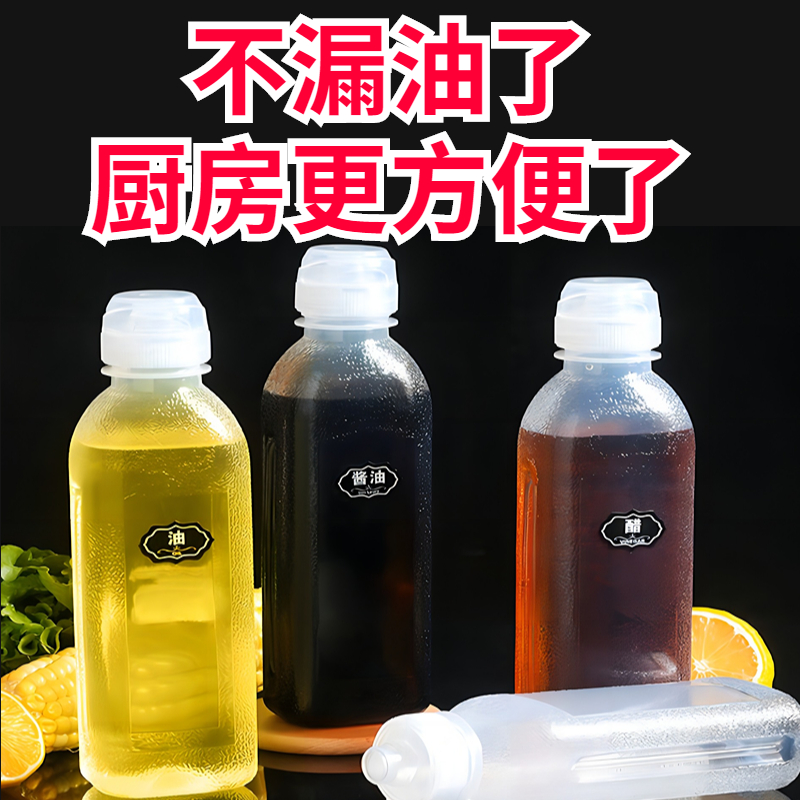 尖叫油壶pp油瓶蚝油挤压瓶食品级空气炸锅喷油壶蚝油挤压瓶空瓶 厨房/烹饪用具 油壶 原图主图