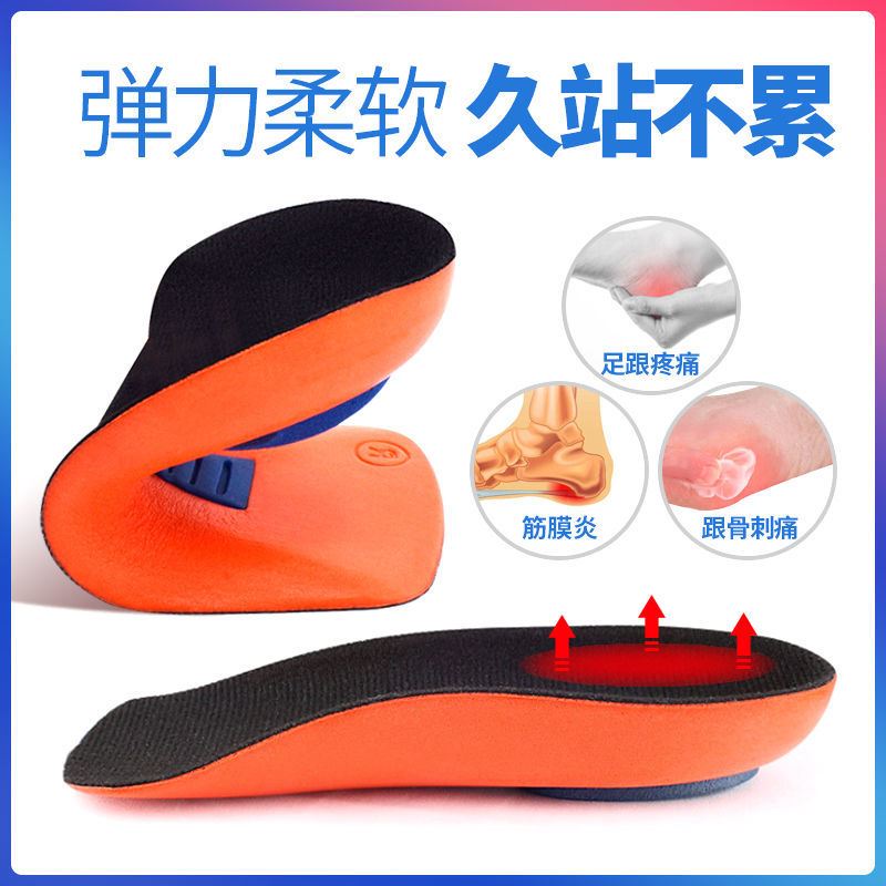 足底筋膜炎专用鞋垫久站不累