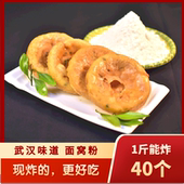 秘制面窝粉20KG油墩子预拌粉油炸葱油粑粑虾饼猪脚圈商用整箱更划