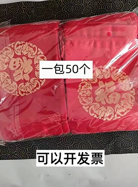 50个红色福袋布袋子锦缎束口抽绳