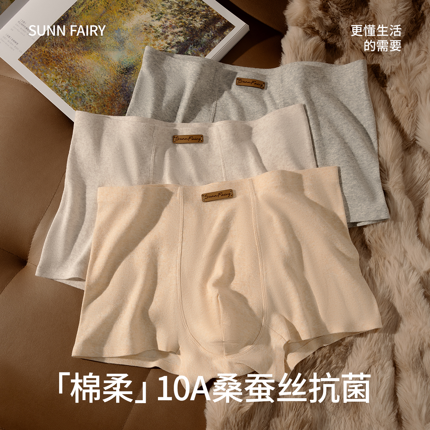 男士纯棉内裤10A抑菌蚕丝底裆