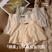 纯棉内裤 秋冬款 2026新款 男士 10A抑菌蚕丝裆平角舒适亲肤四角短裤